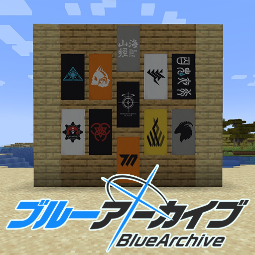 Blue Archive Banner and Shield Patterns