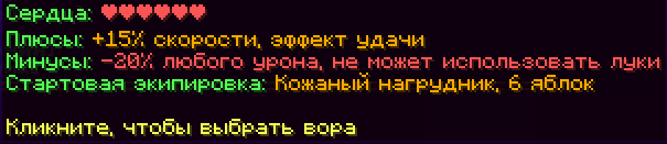 Class Chooser