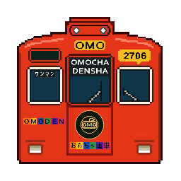 Densha no Omocha