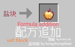 Recipes Addition - Salt Block