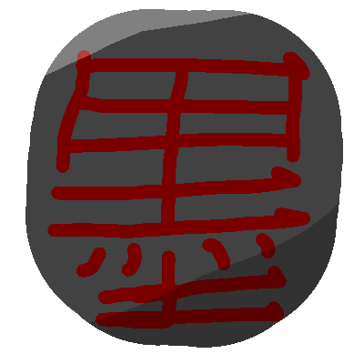 Ink Infection