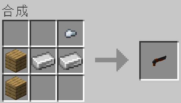 Shotgun Mod (霰弹枪模组)