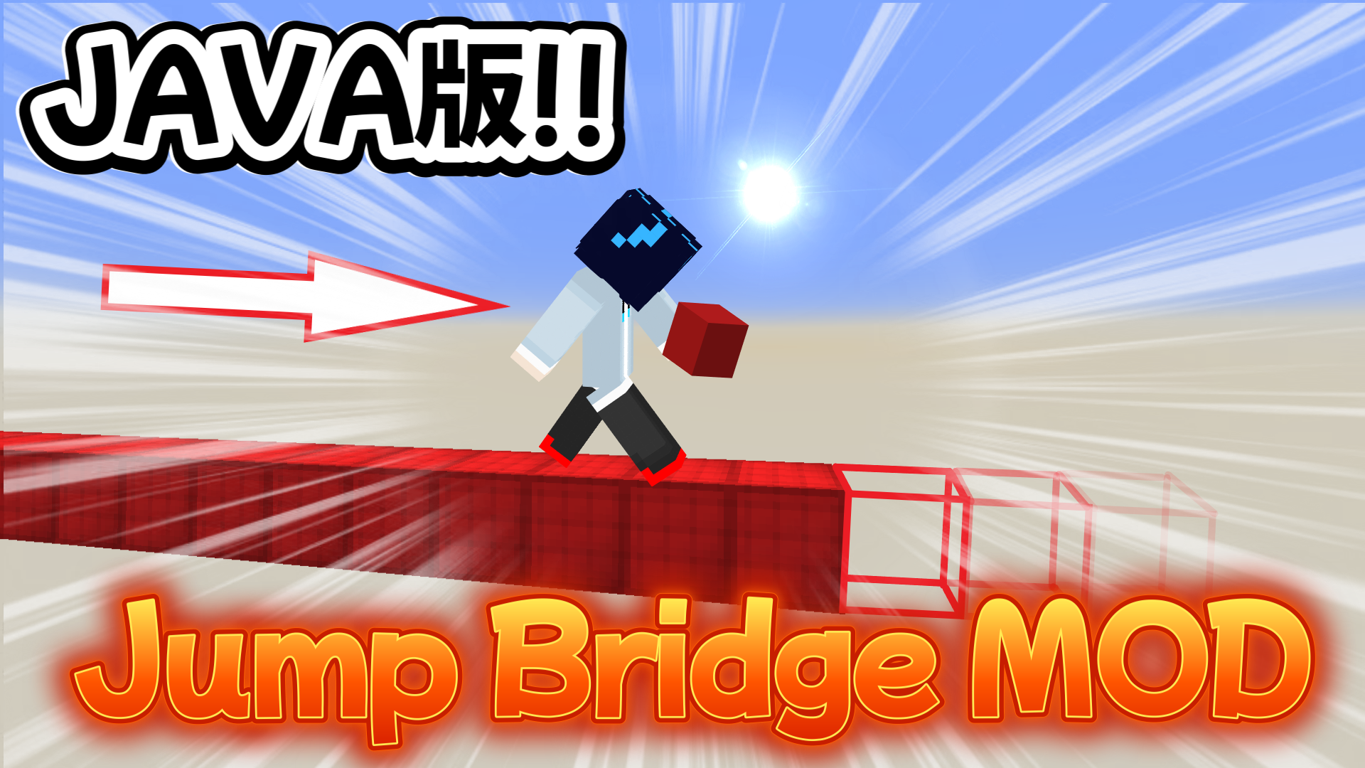 Fast Bridger in JAVA [Jump Bridge]