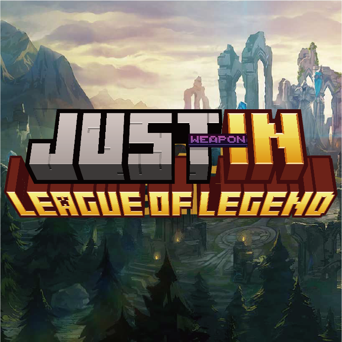 Just-In LOL(weapons)