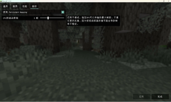 钠-汉化模组（Sodium Chinese Localization Mod）