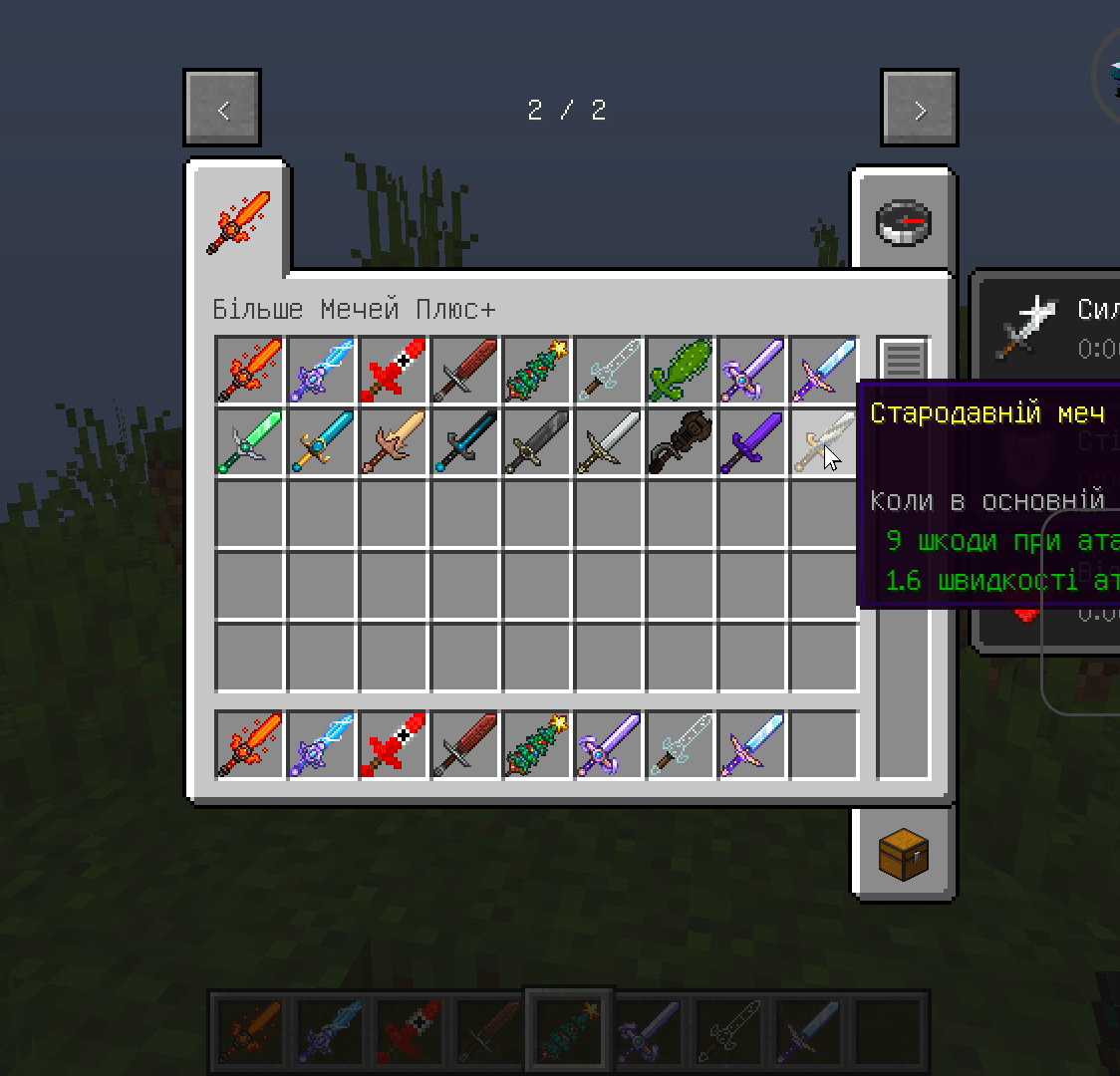 More Swords Reimagined+