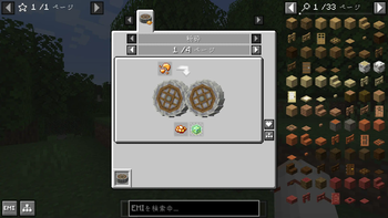 Rustic Synergy (Rustic Engineer+)