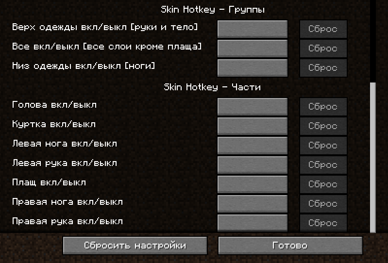 Skin Hotkey