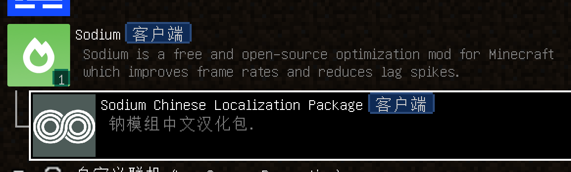 Sodium Chinese Localization Package1.16.X