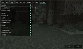 Sodium/Embeddium Device Check 钠/铷-设备检测