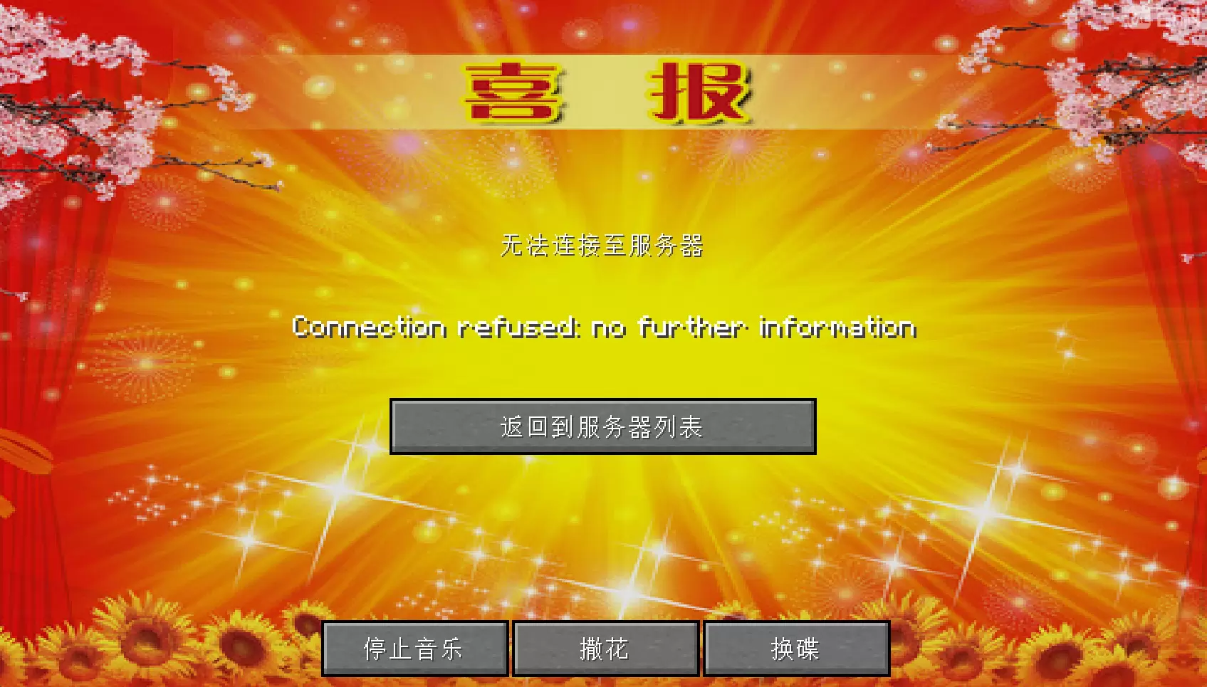 Xibao Plus Plus / 喜报++