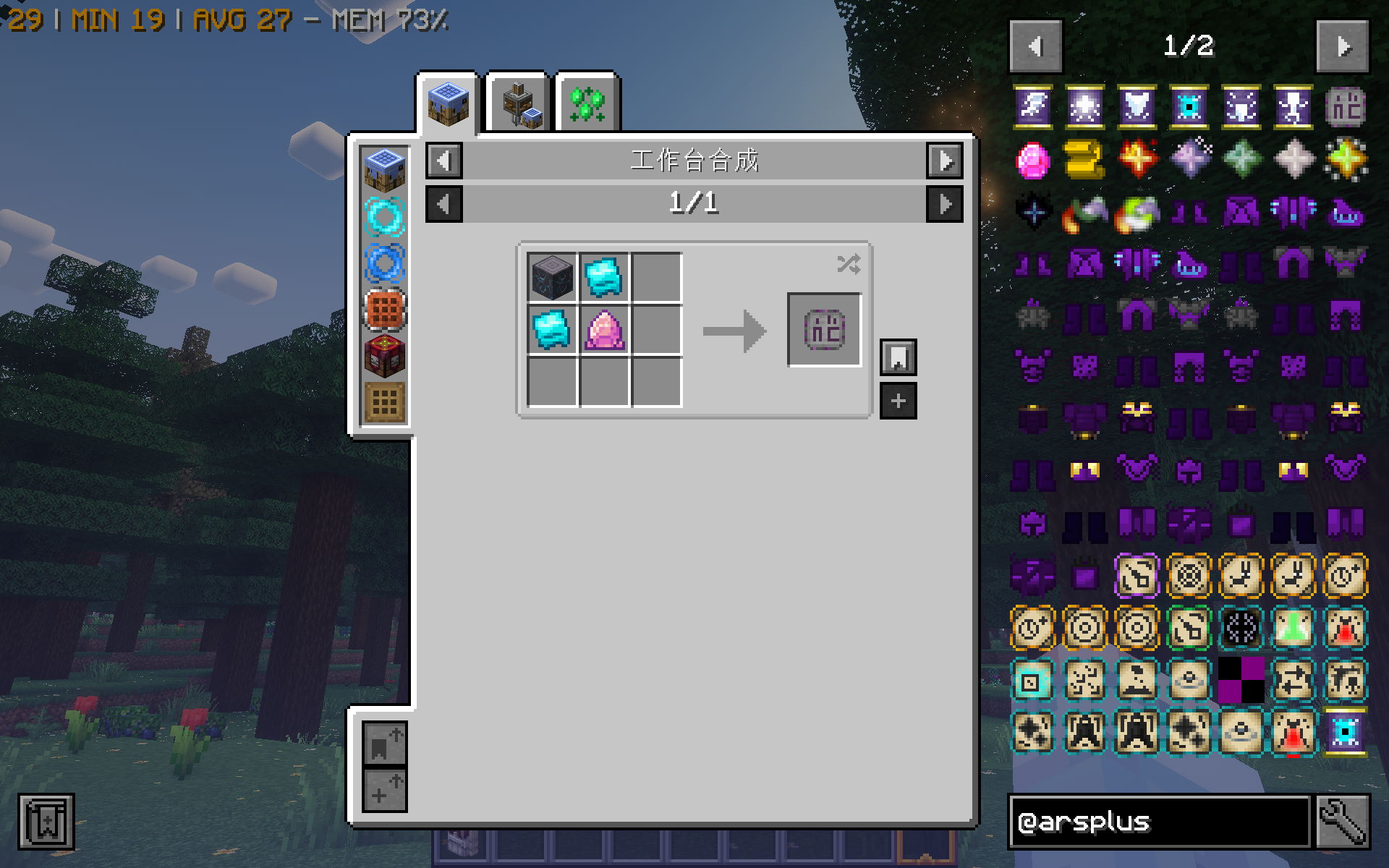 Adam's Ars Elemental Plus