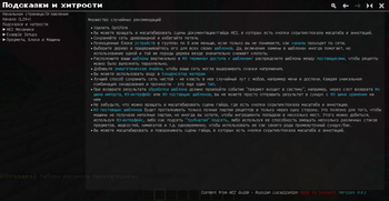 AE2 Guide - Russian Localization