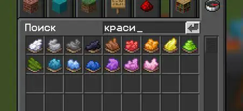Bedrock New Dyes