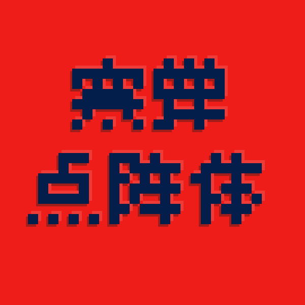 Chill Bitmap Font-pack for Caxton