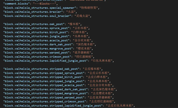 Chinese Translation for Valhelsia Structures