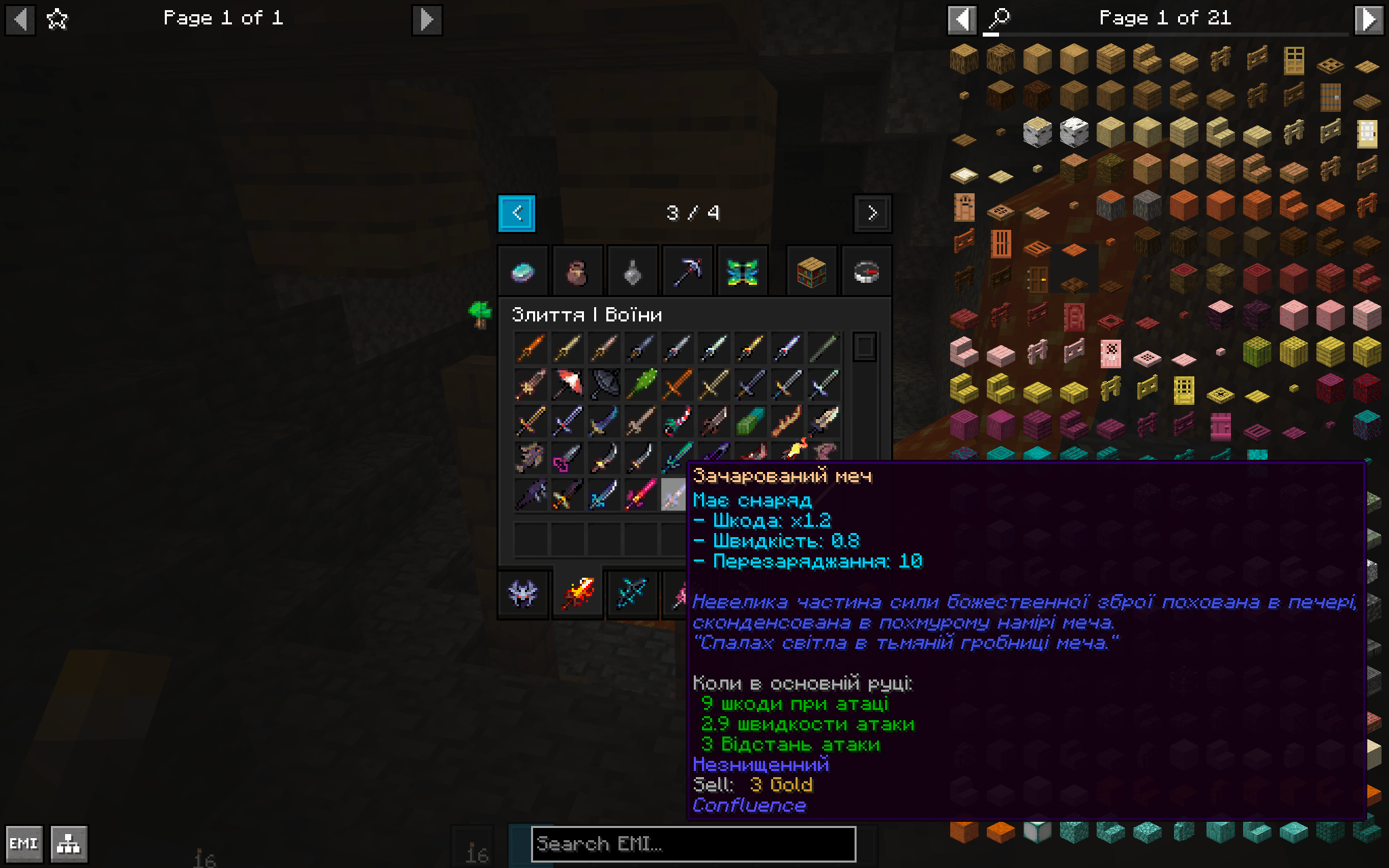 Confluence: Otherworld [UA]