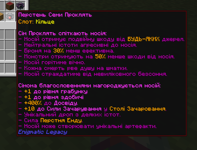 Enigmatic Legacy [UA]