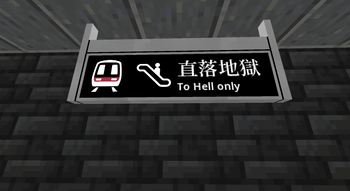 MTR Escalator to Heaven Sign