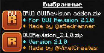 [RU] GUI Revision