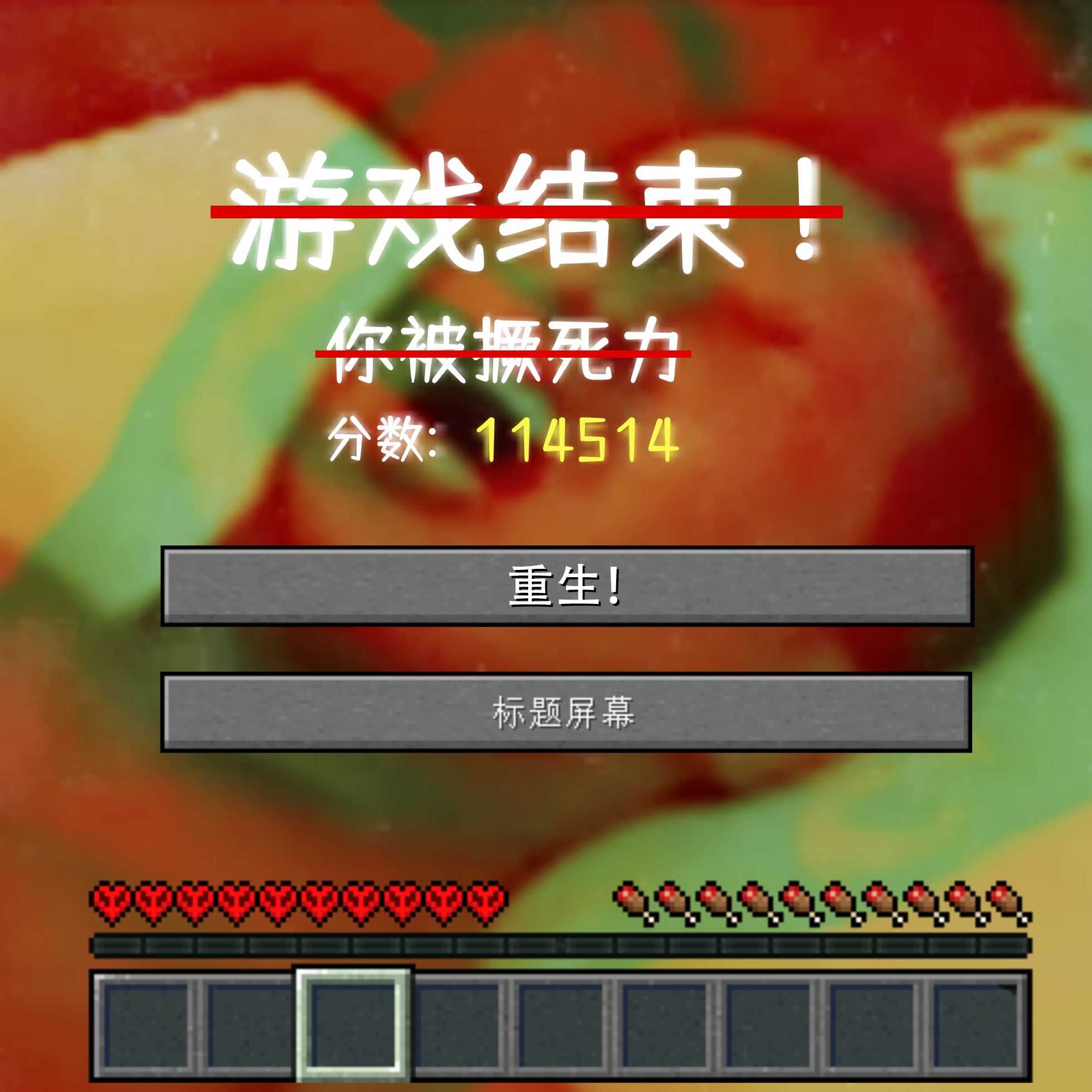 Hardcore Reborn