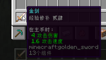 More Enchantment Level Display-Chinese numerals