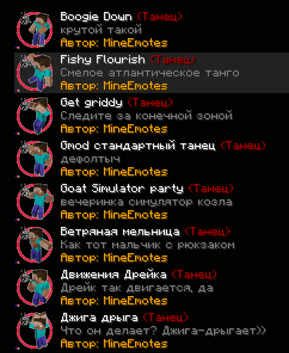 Mine Emotes translations