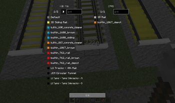 [MTR3/4] Non Standard Gauge Rail