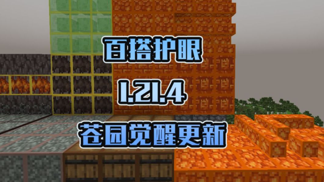 M家庄少－百搭护眼｜Block Grid