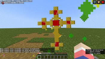 Orthodox Cross (another one)