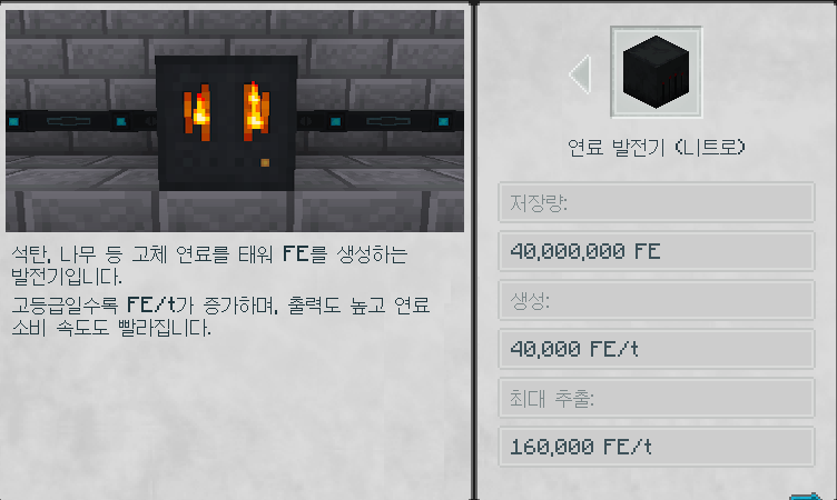 Powah Korean Translation