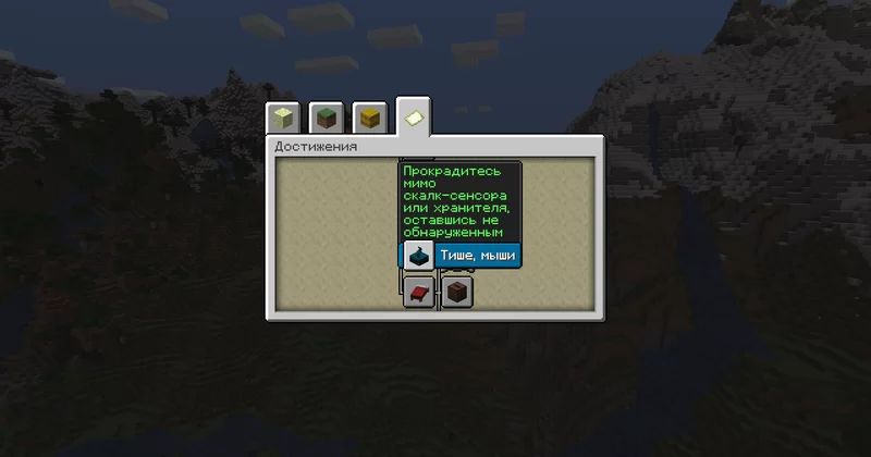 Локализация RalTu — Minecraft