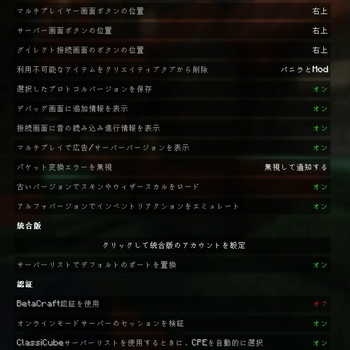 ViaFabricPlus非公式日本語化