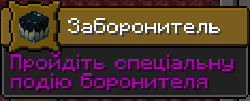 Переклад першоквітневого знімку «Craftmine» на українську мову