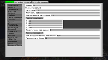 VMod RU | Русский перевод мода VMod