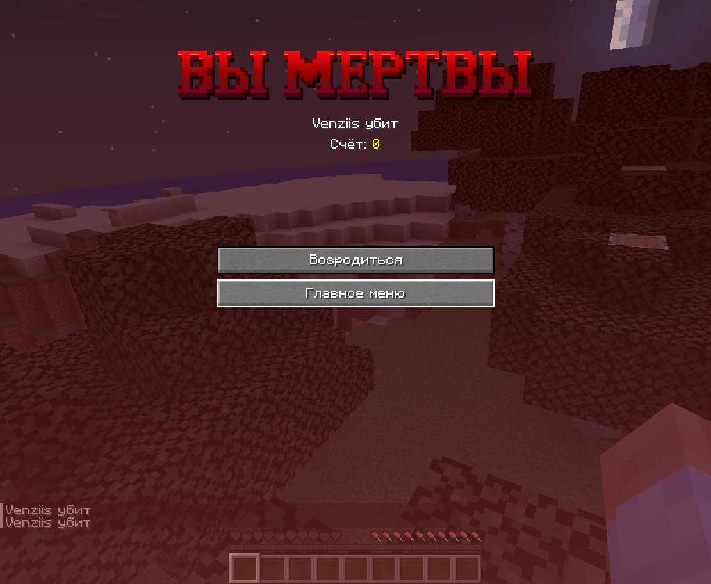 You Died FX